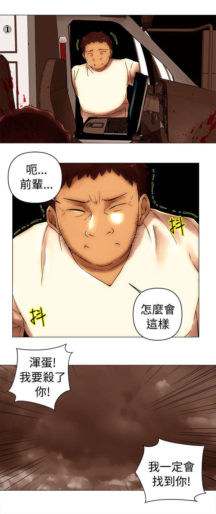 第48章：偷渡7