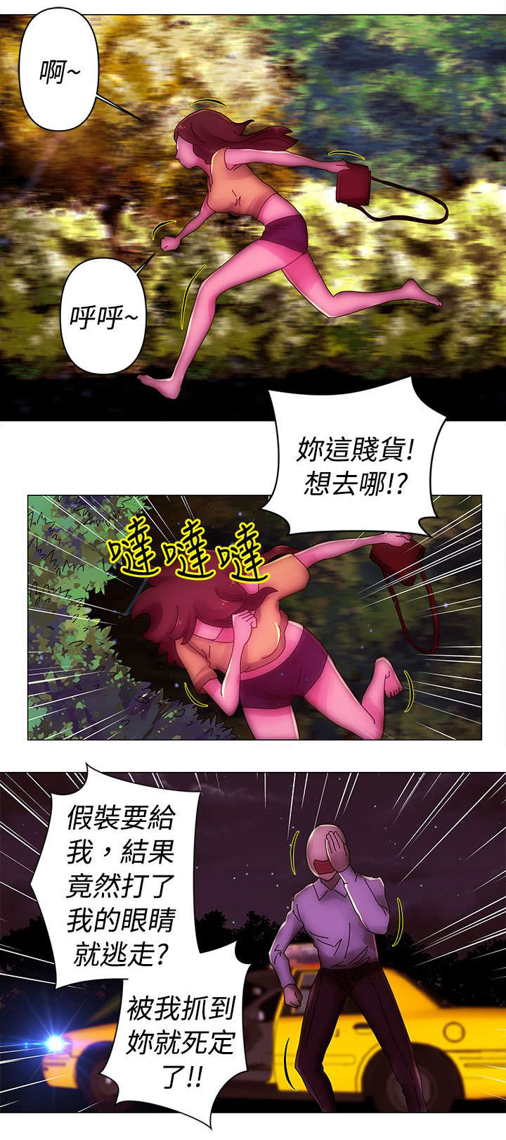 第36章：抓捕4
