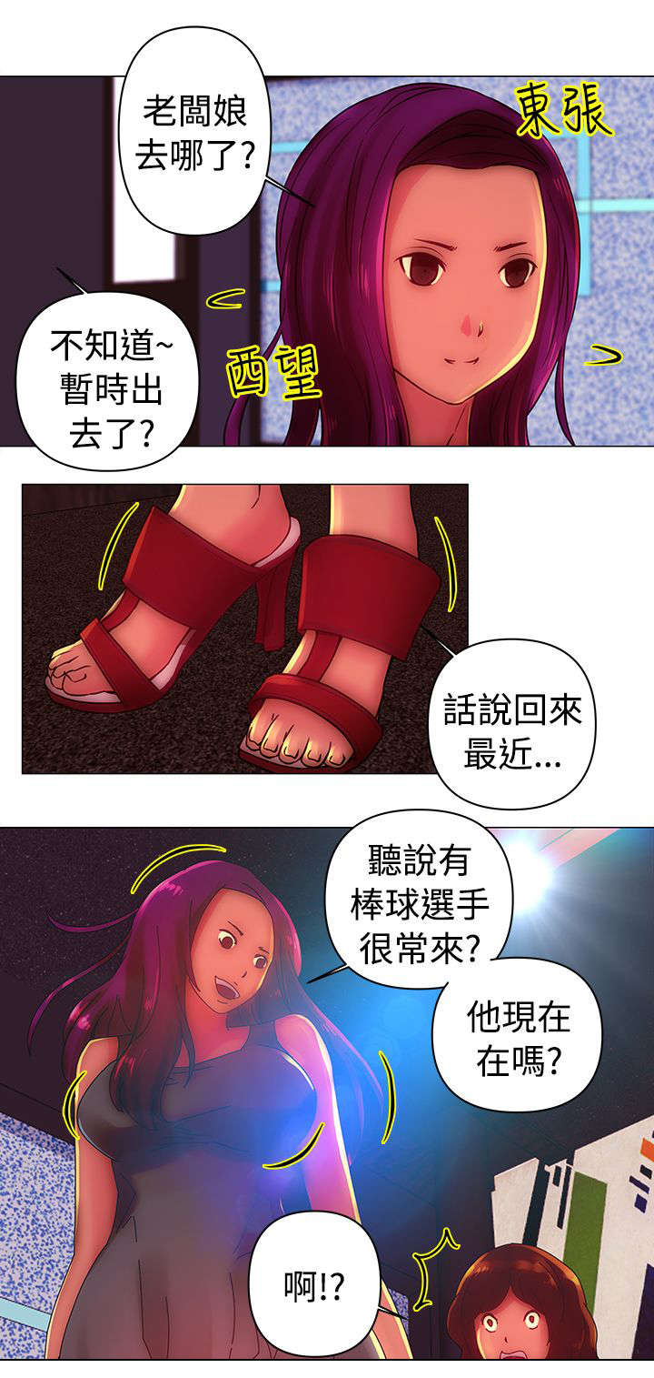 第31章：找事3