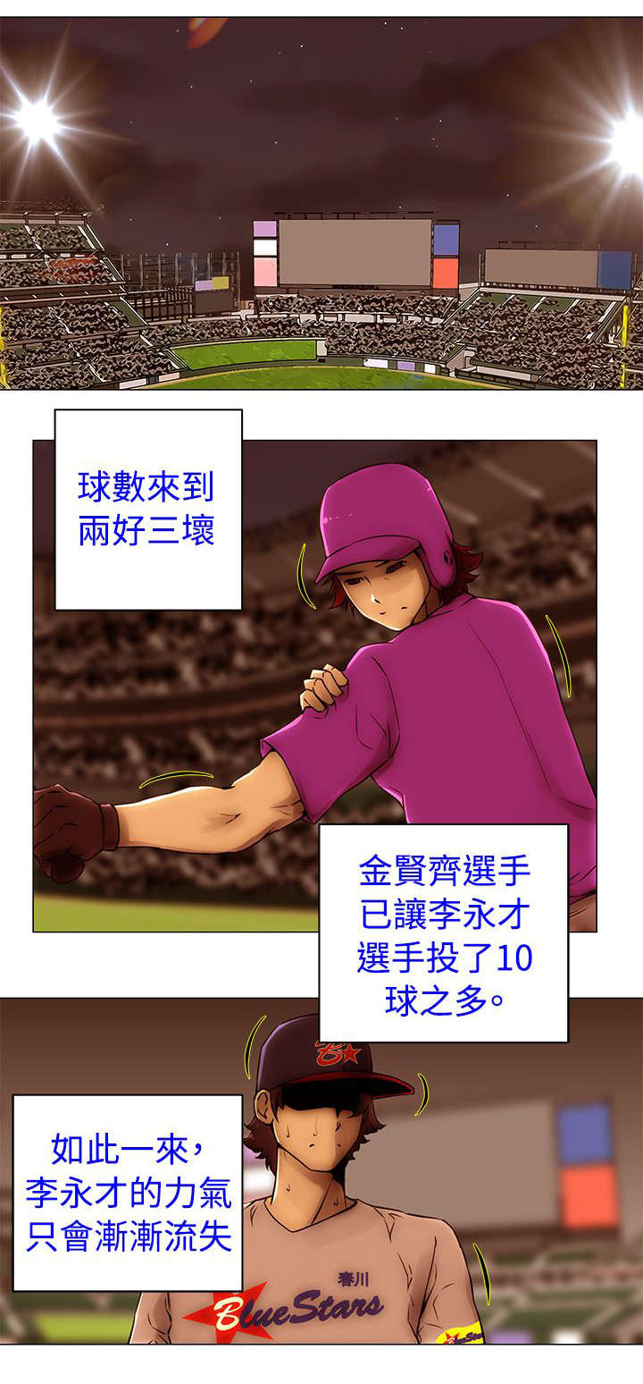 第49章：对峙3