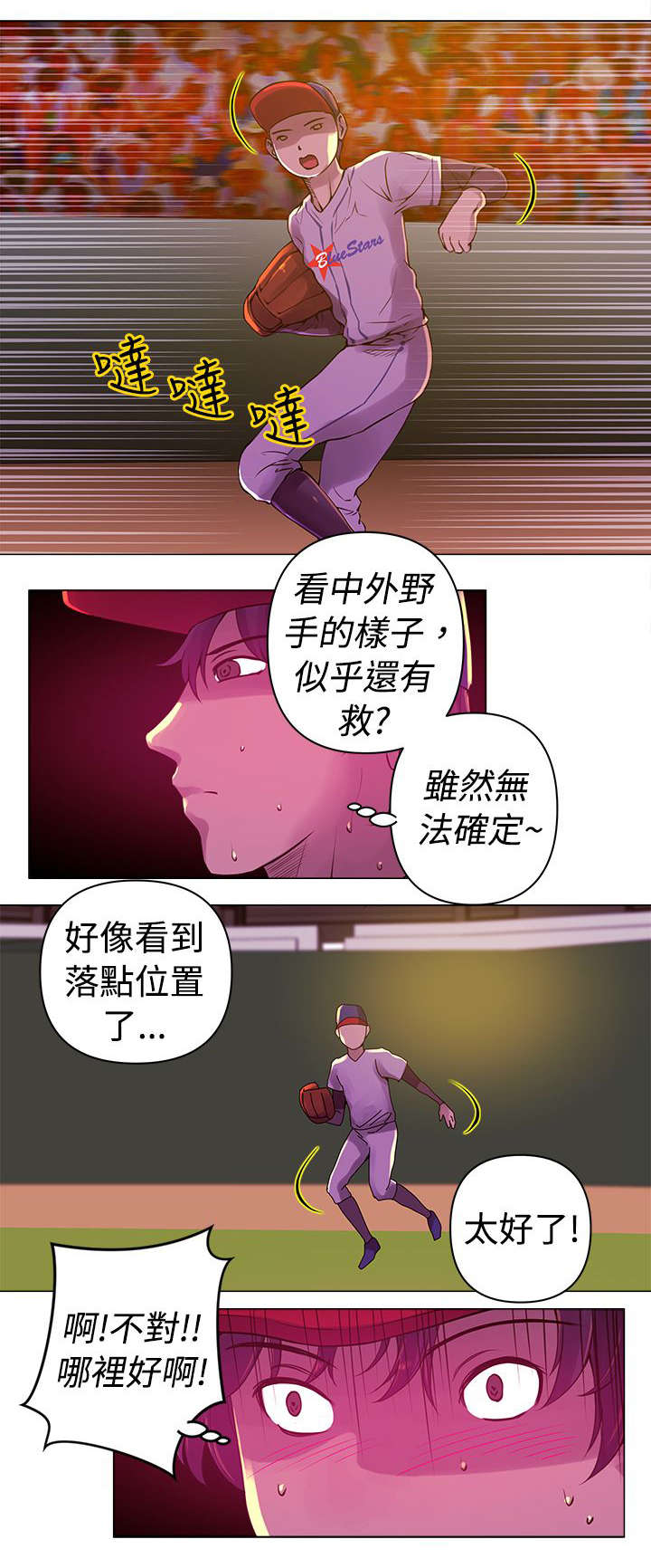第10章：全垒打1
