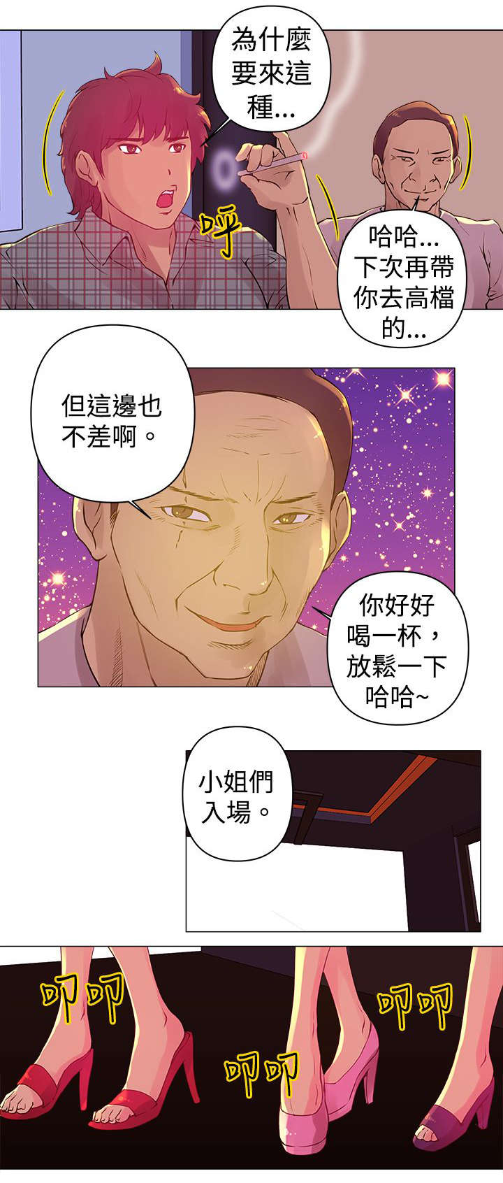 第2章：遇见7