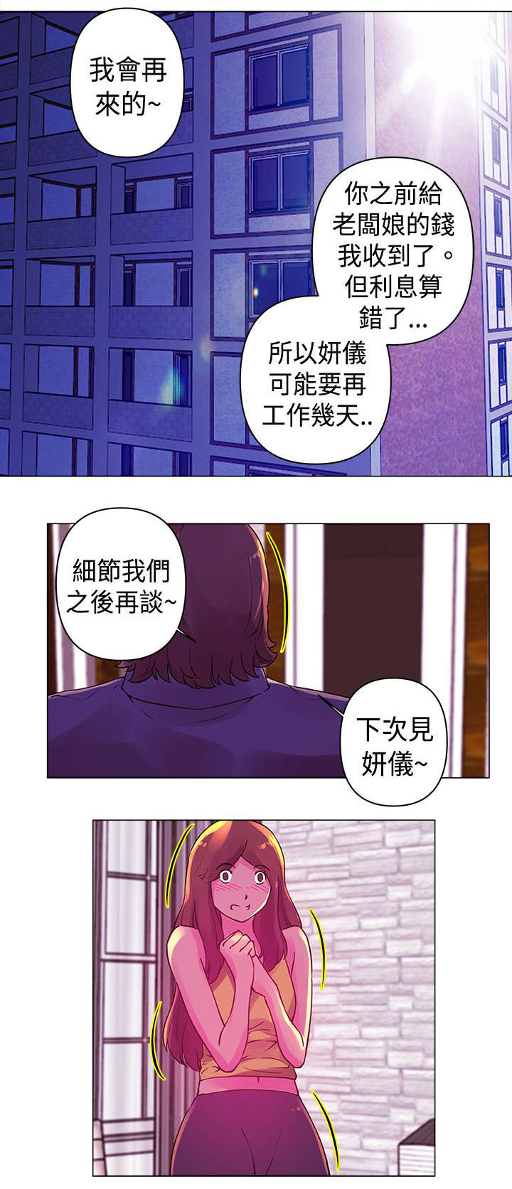 第17章：噩梦5