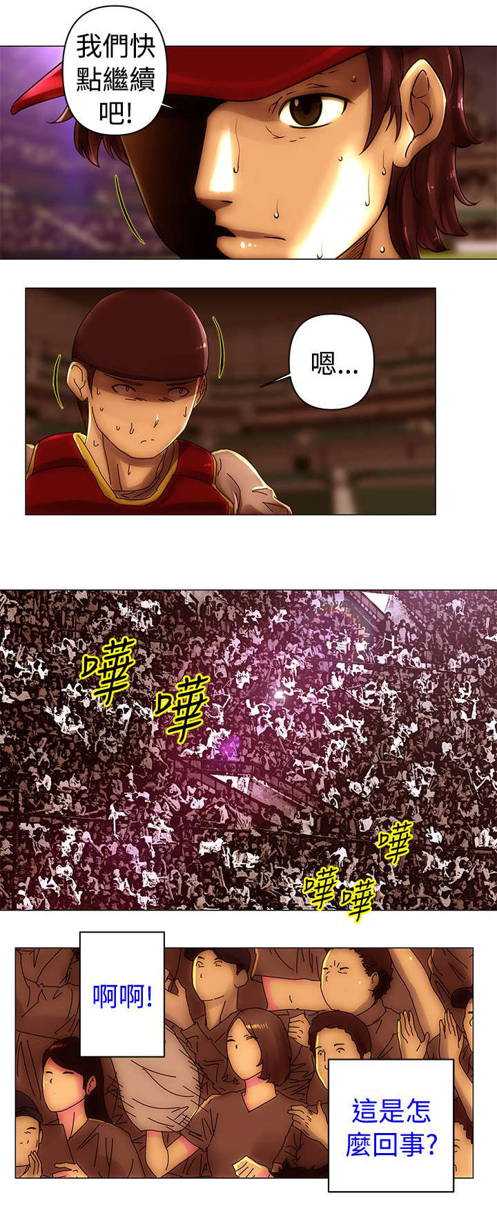 第47章：危机1