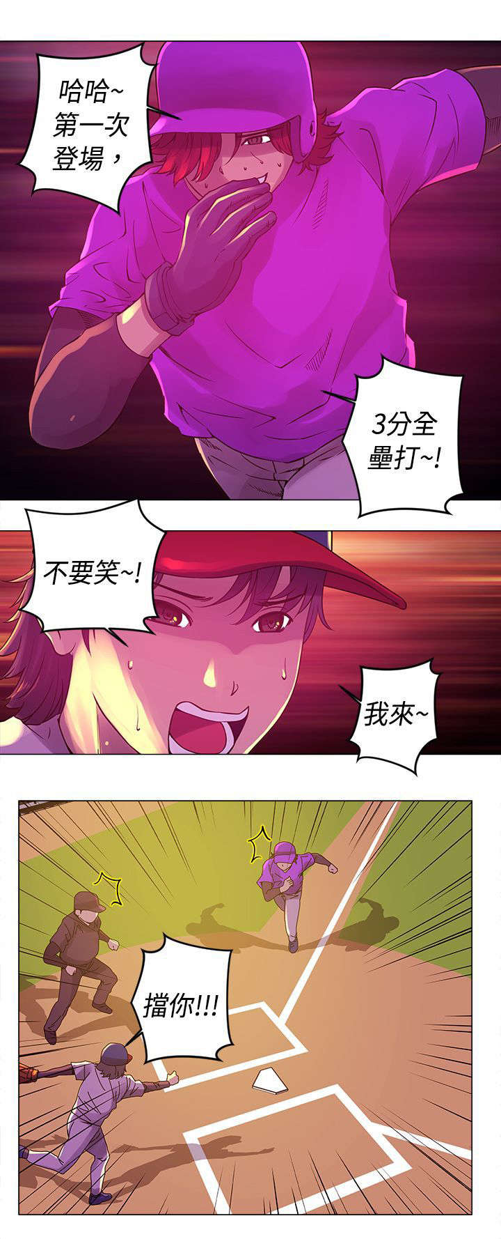 第10章：全垒打12