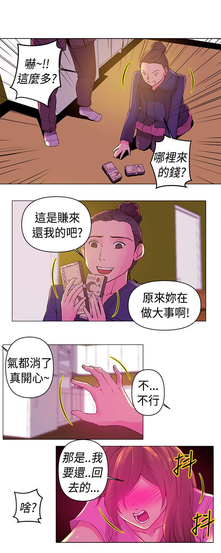第9章：快速球4