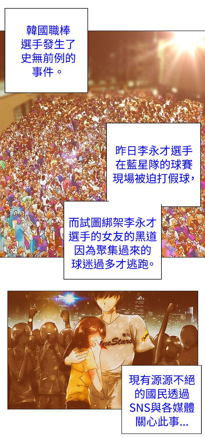 第42章：爆料2