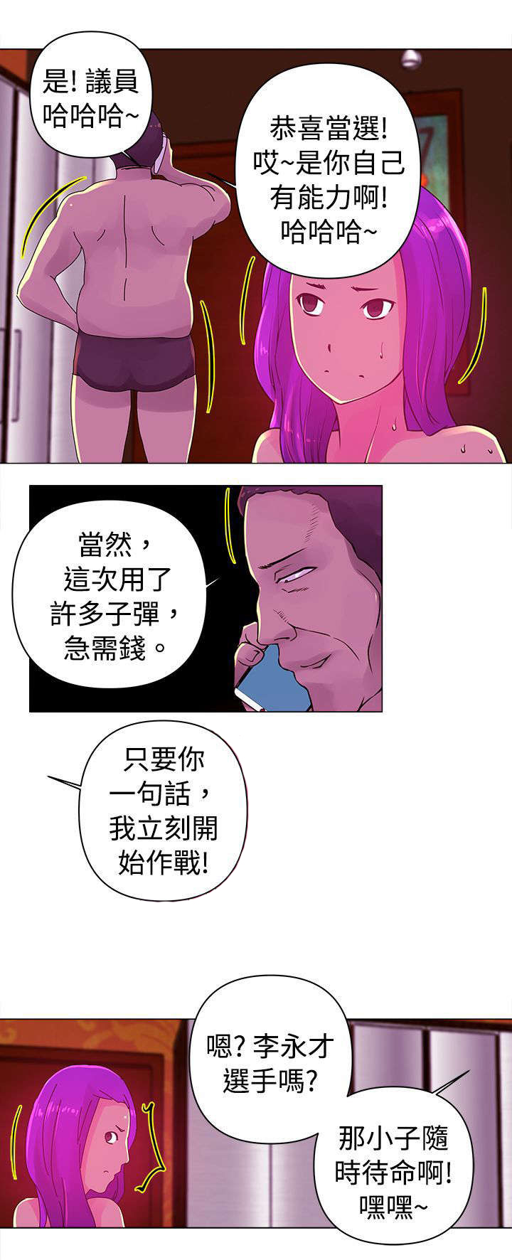 第24章：胁迫10