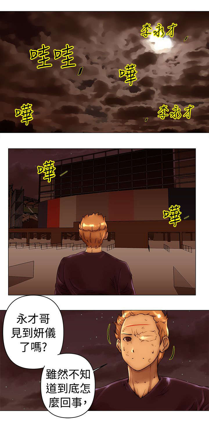 第41章：救出12