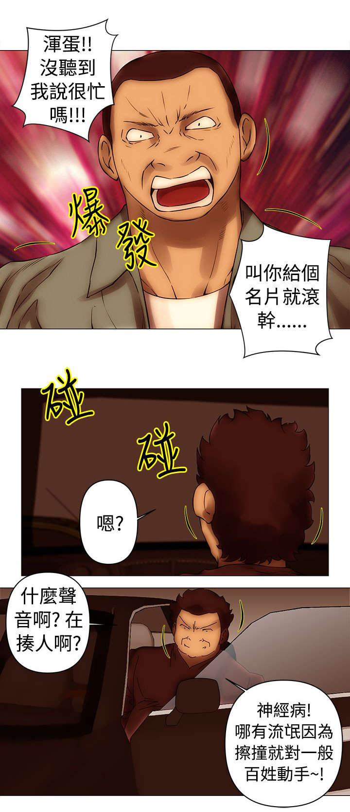第39章：圈套7