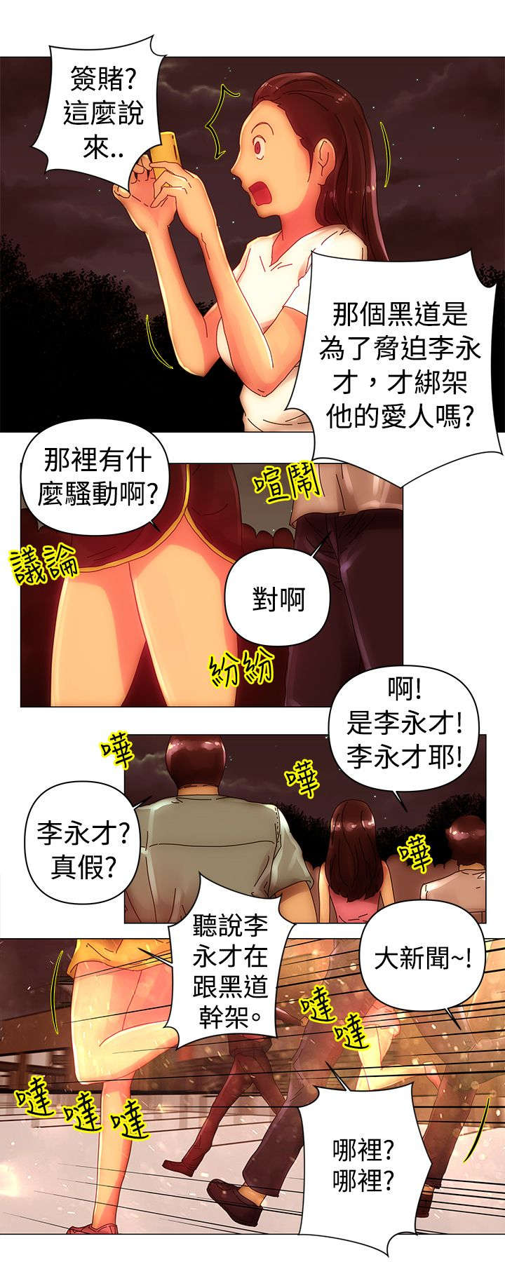 第41章：救出2