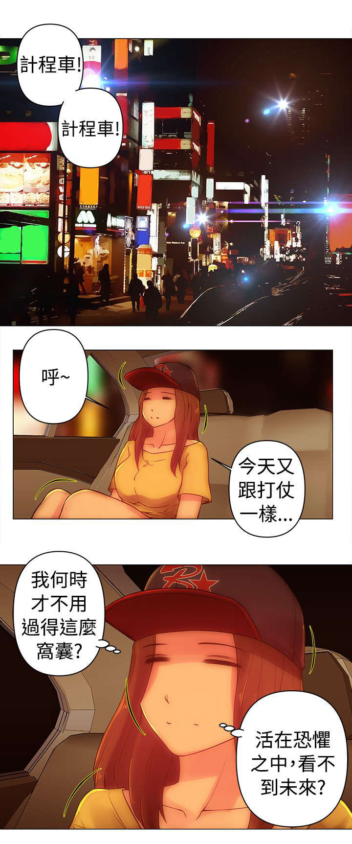 第35章：妍曦4