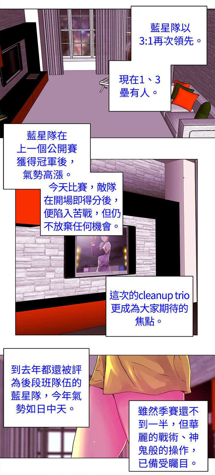 第14章：假球10