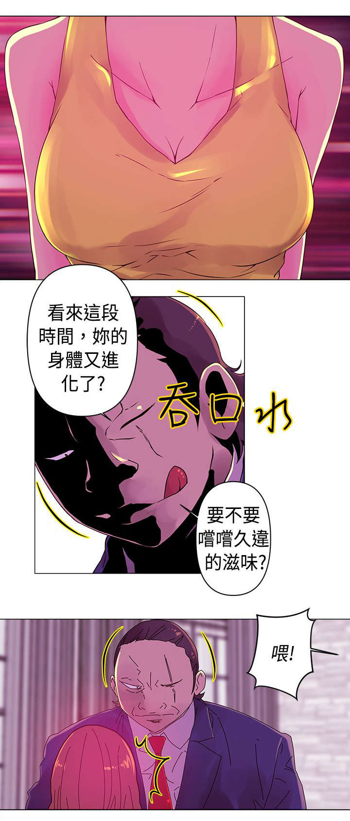 第17章：噩梦2