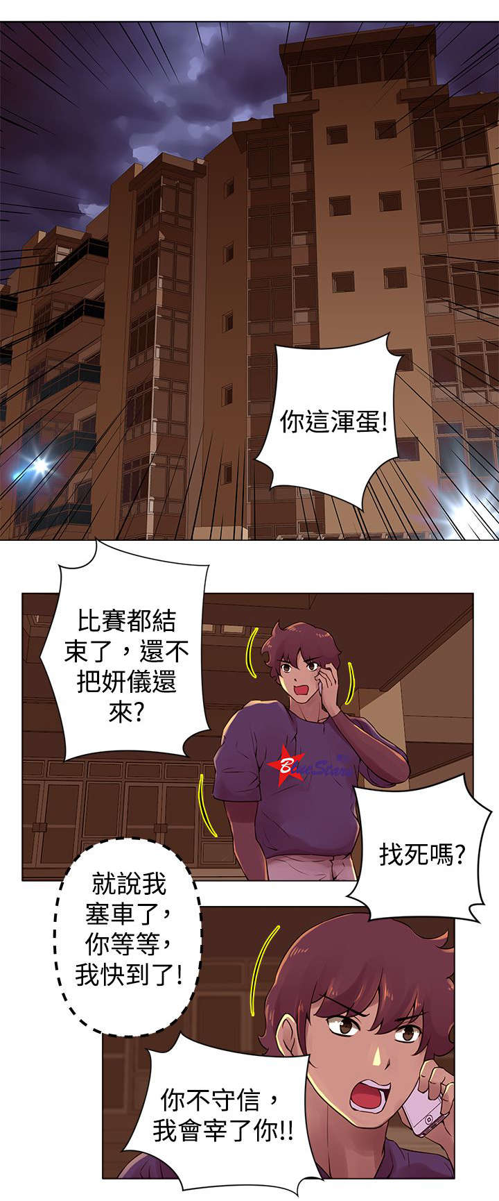 第27章：回家7