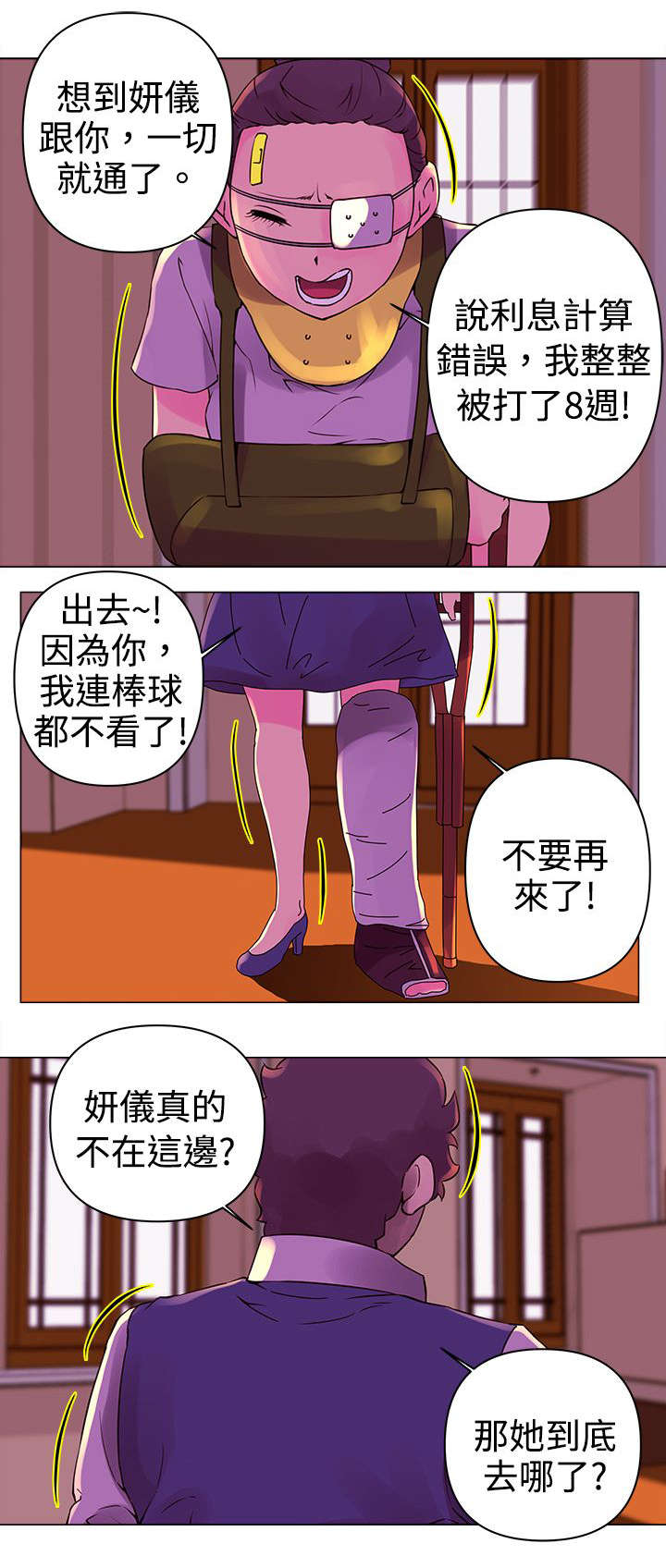 第23章：寻找9
