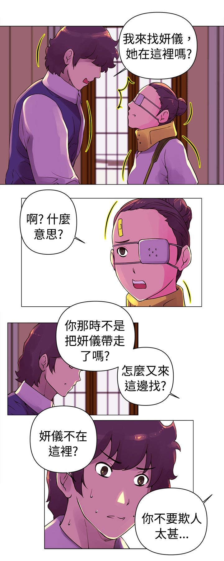 第23章：寻找8