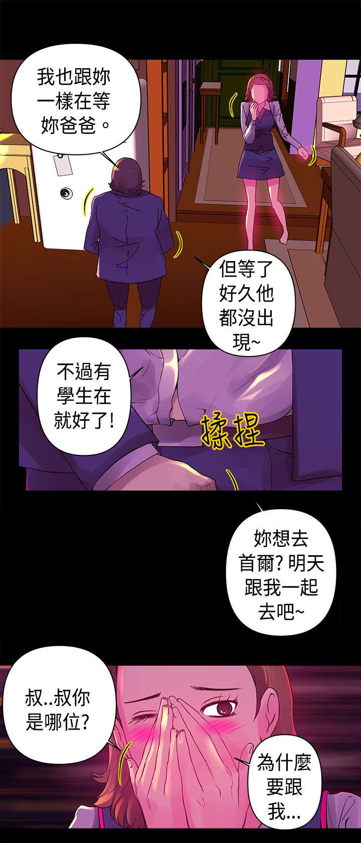 第13章：迷恋3