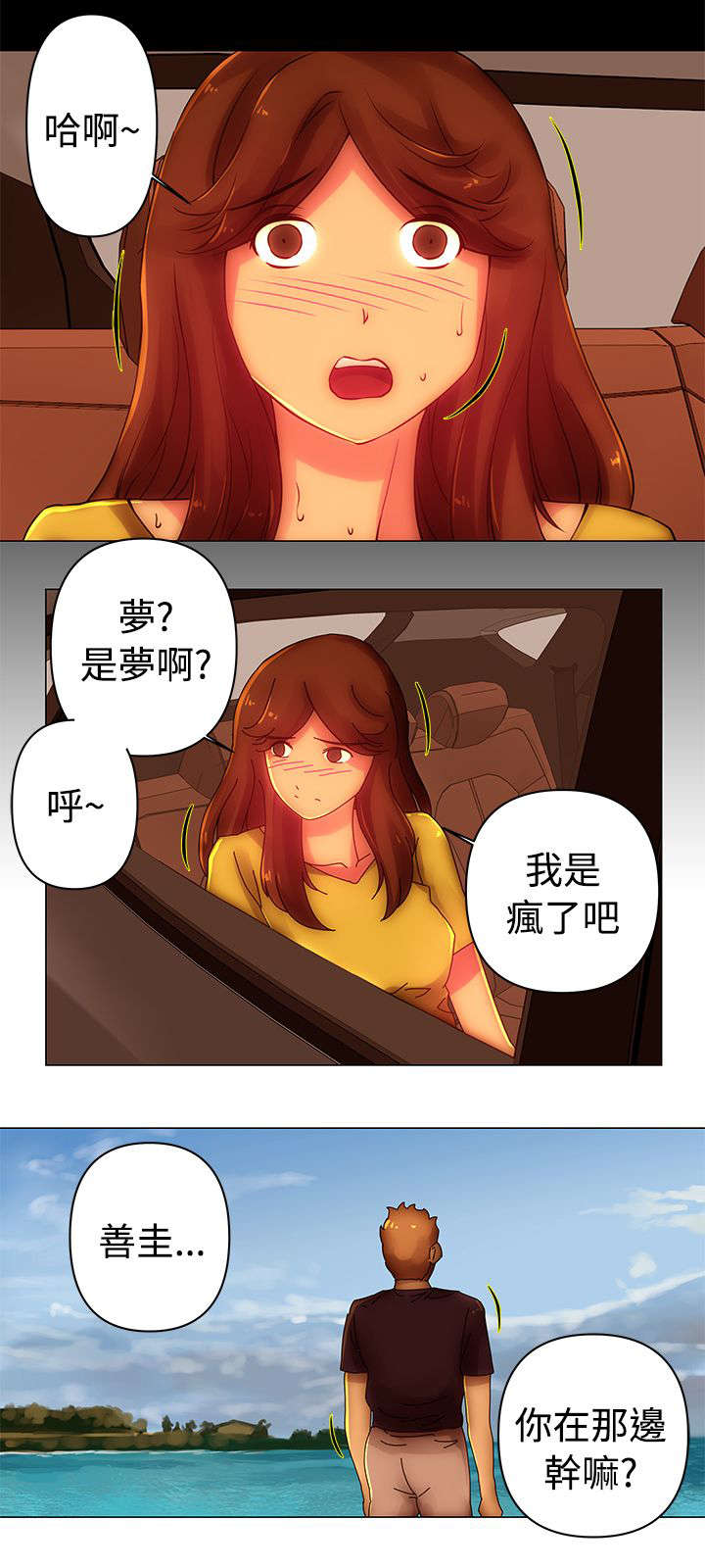 第37章：报仇9