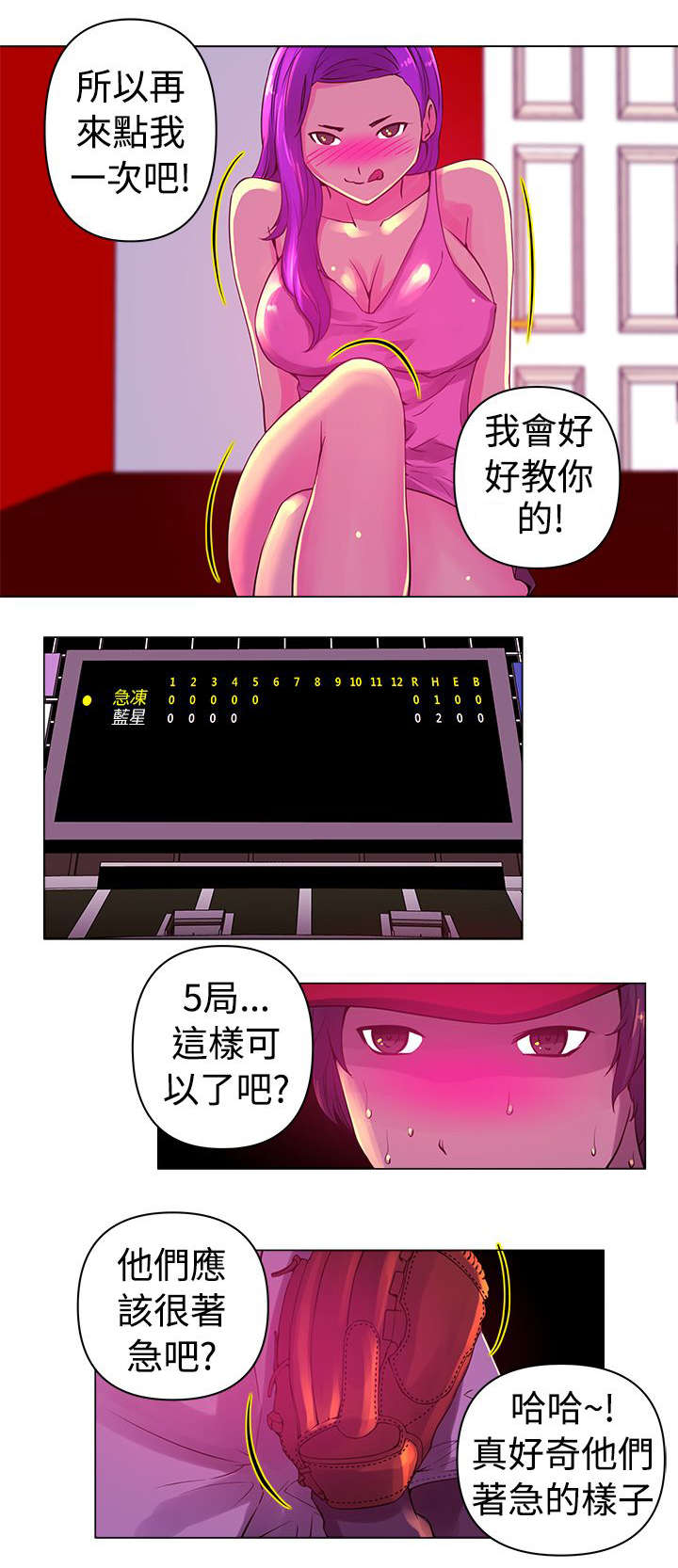 第8章：对手2
