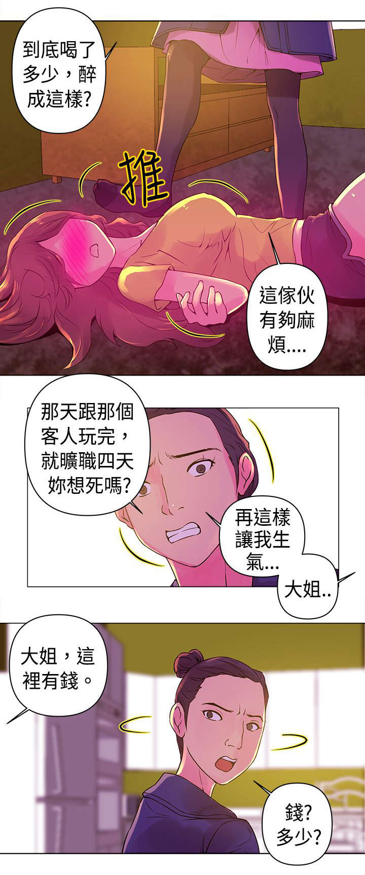 第9章：快速球3