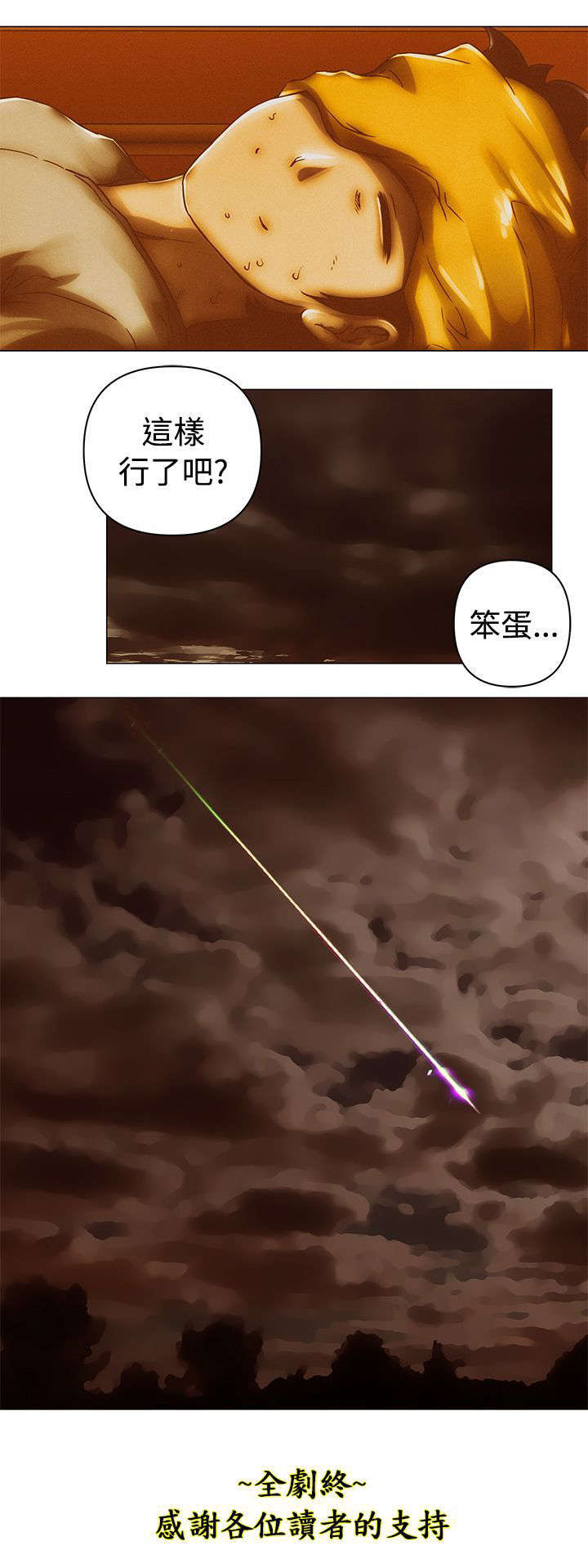 第51章：完结14