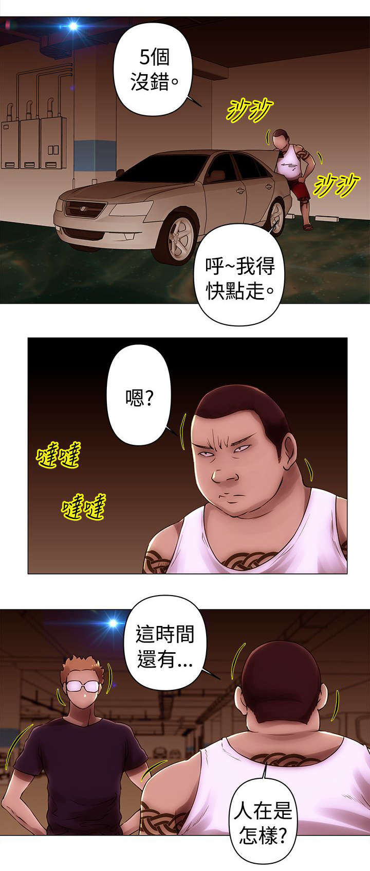 第38章：抢钱3
