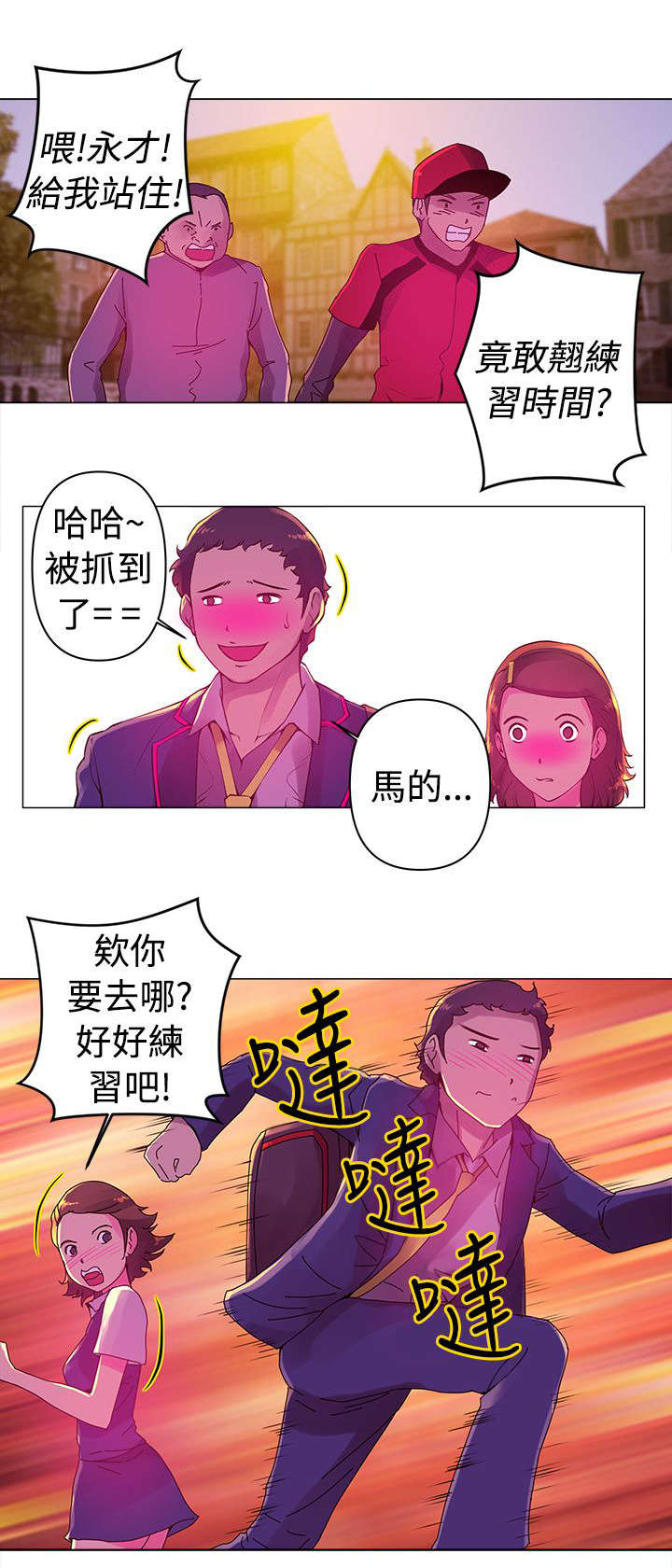 第6章：永才6