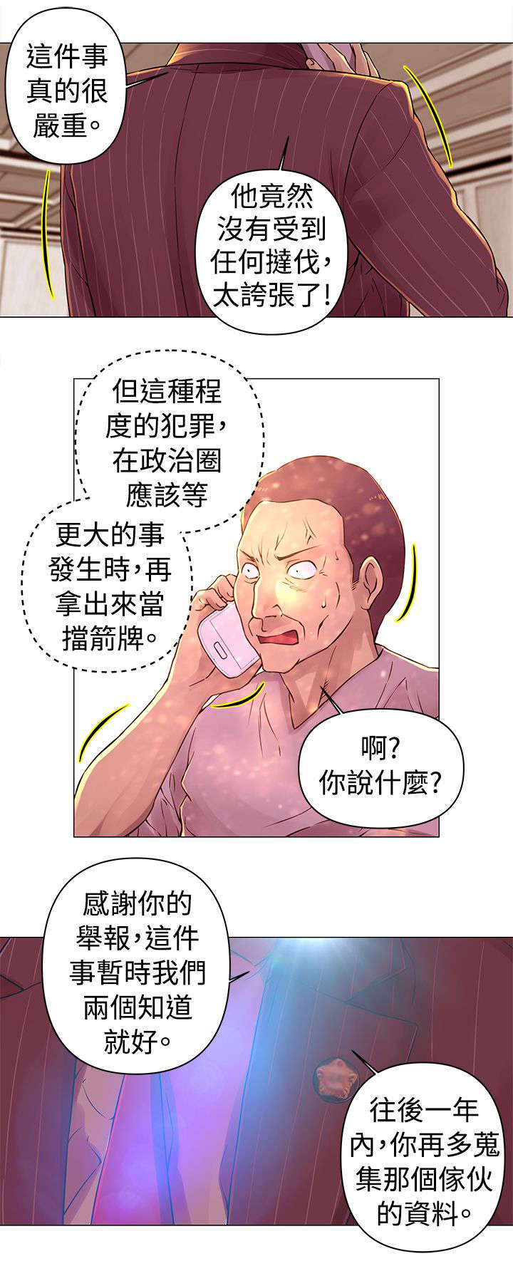 第29章：证据4