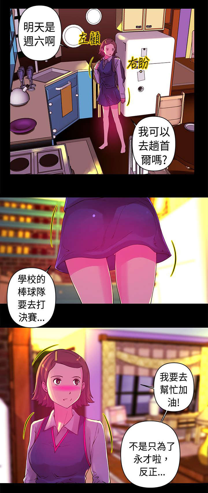 第13章：迷恋1