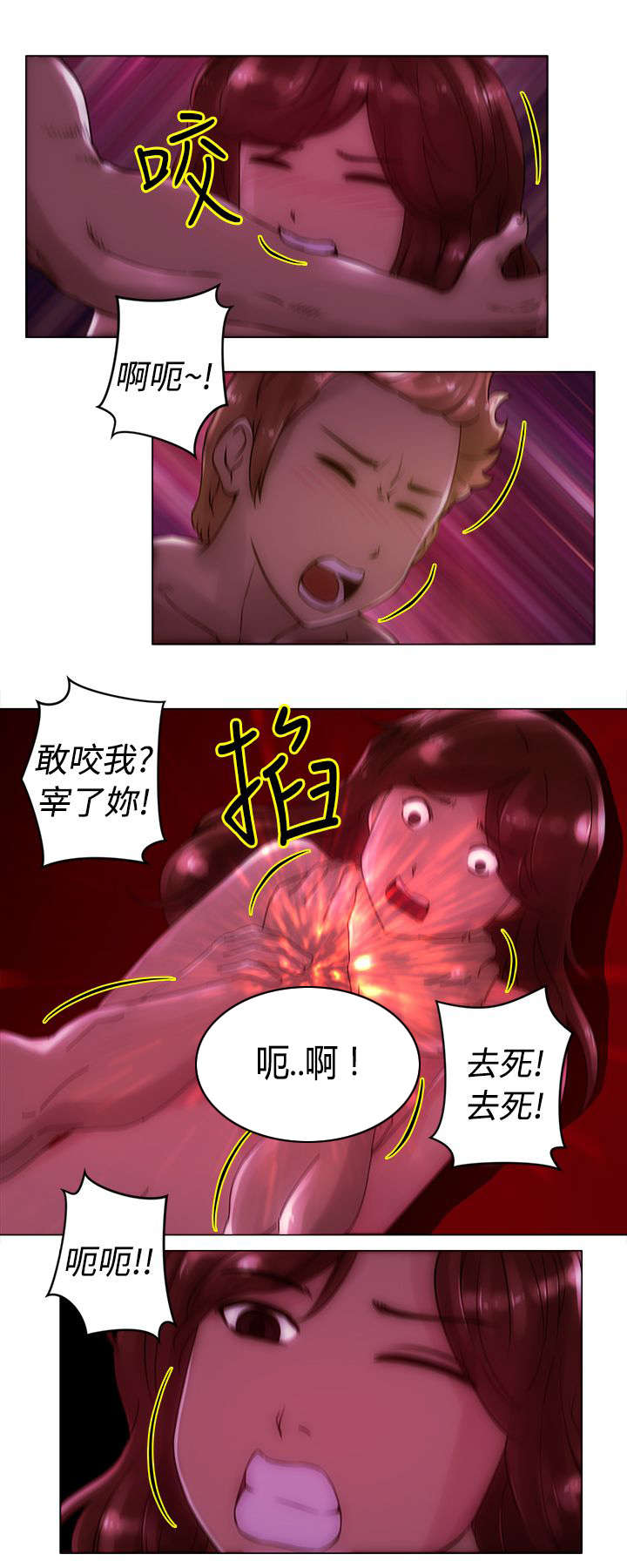 第22章：人渣9