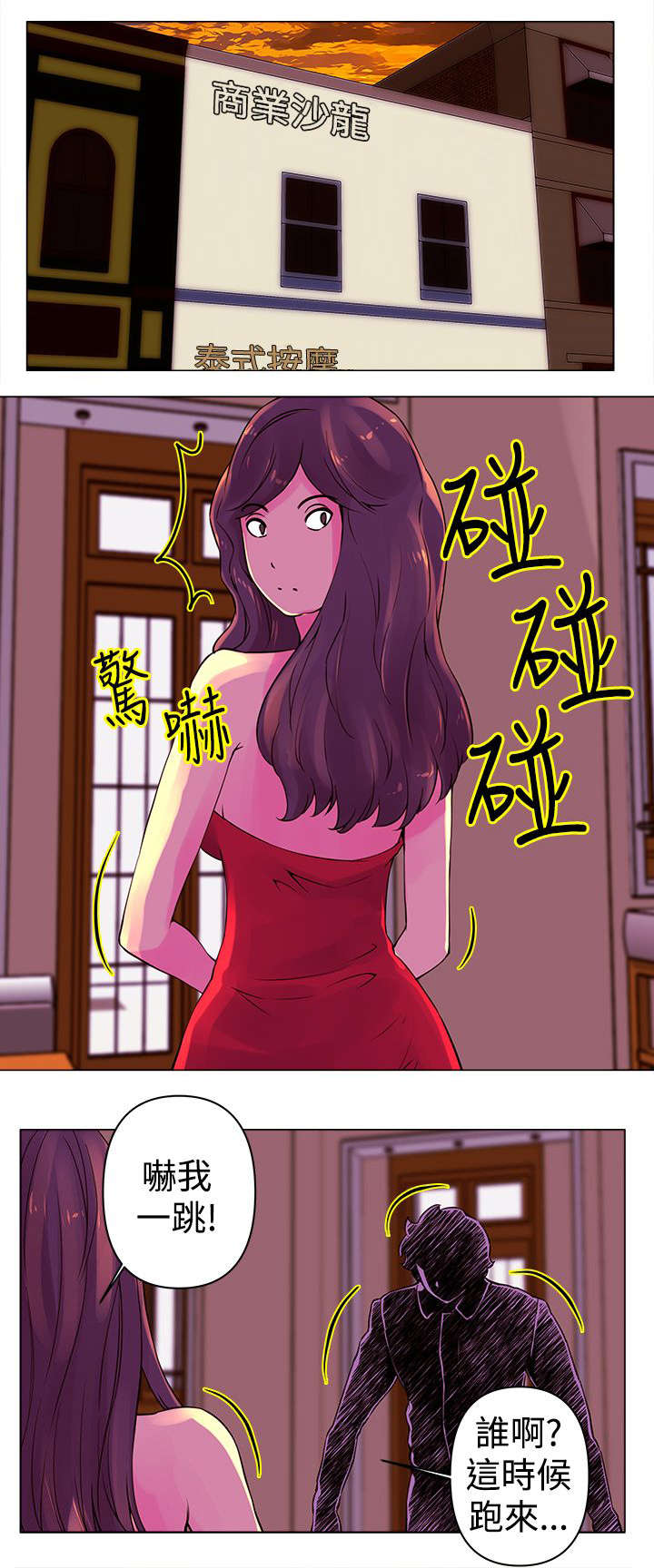 第23章：寻找5