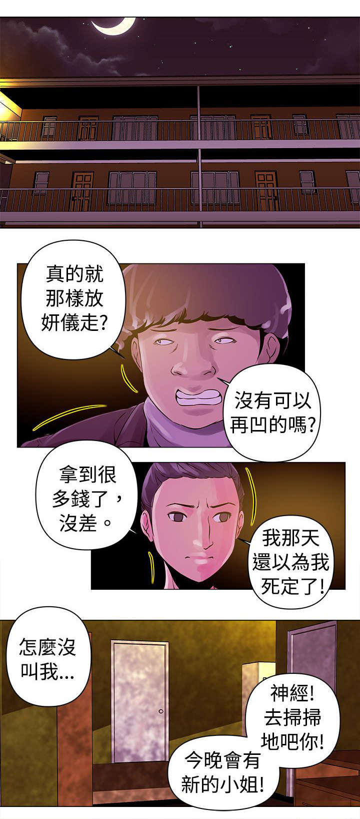 第12章：带走11