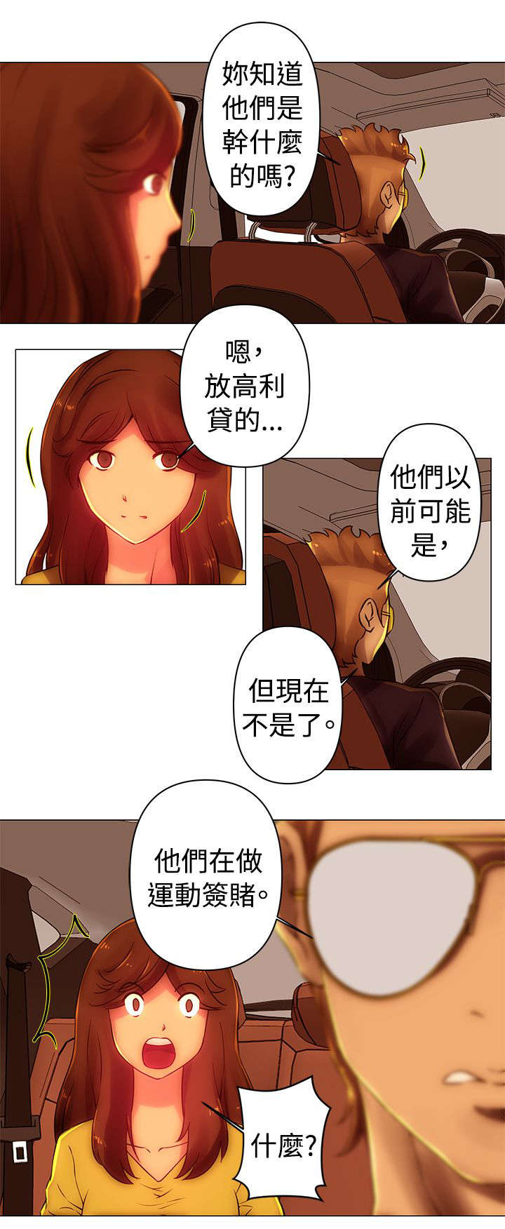 第37章：报仇5