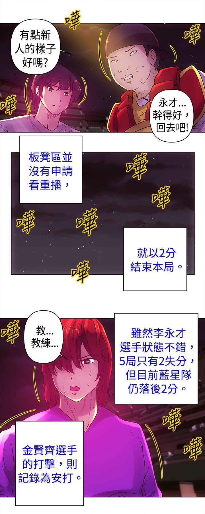 第11章：胜利4