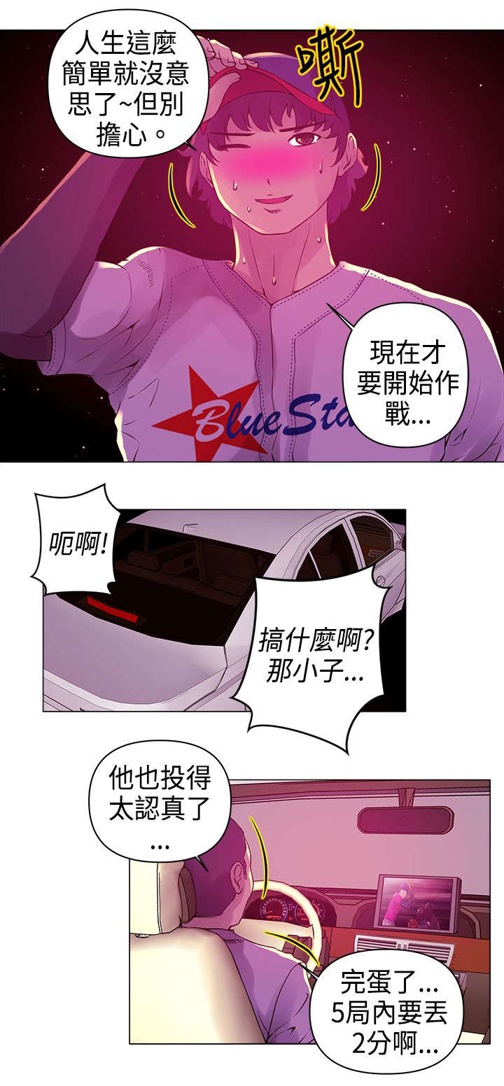第8章：对手3