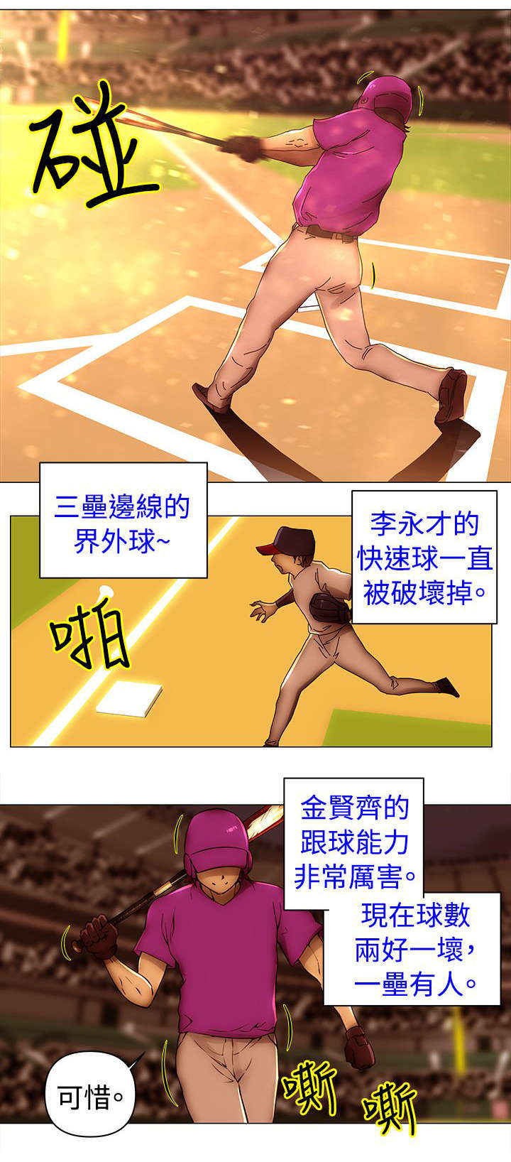第48章：偷渡0