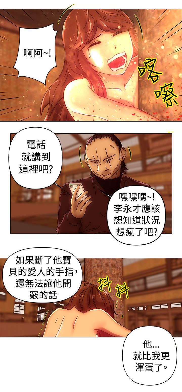 第45章：折磨2