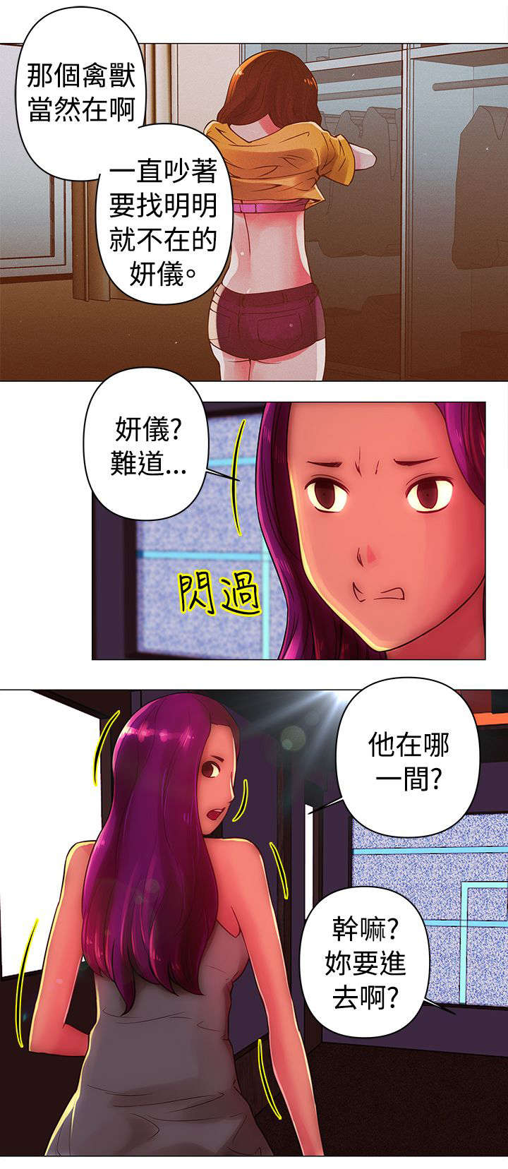 第31章：找事4