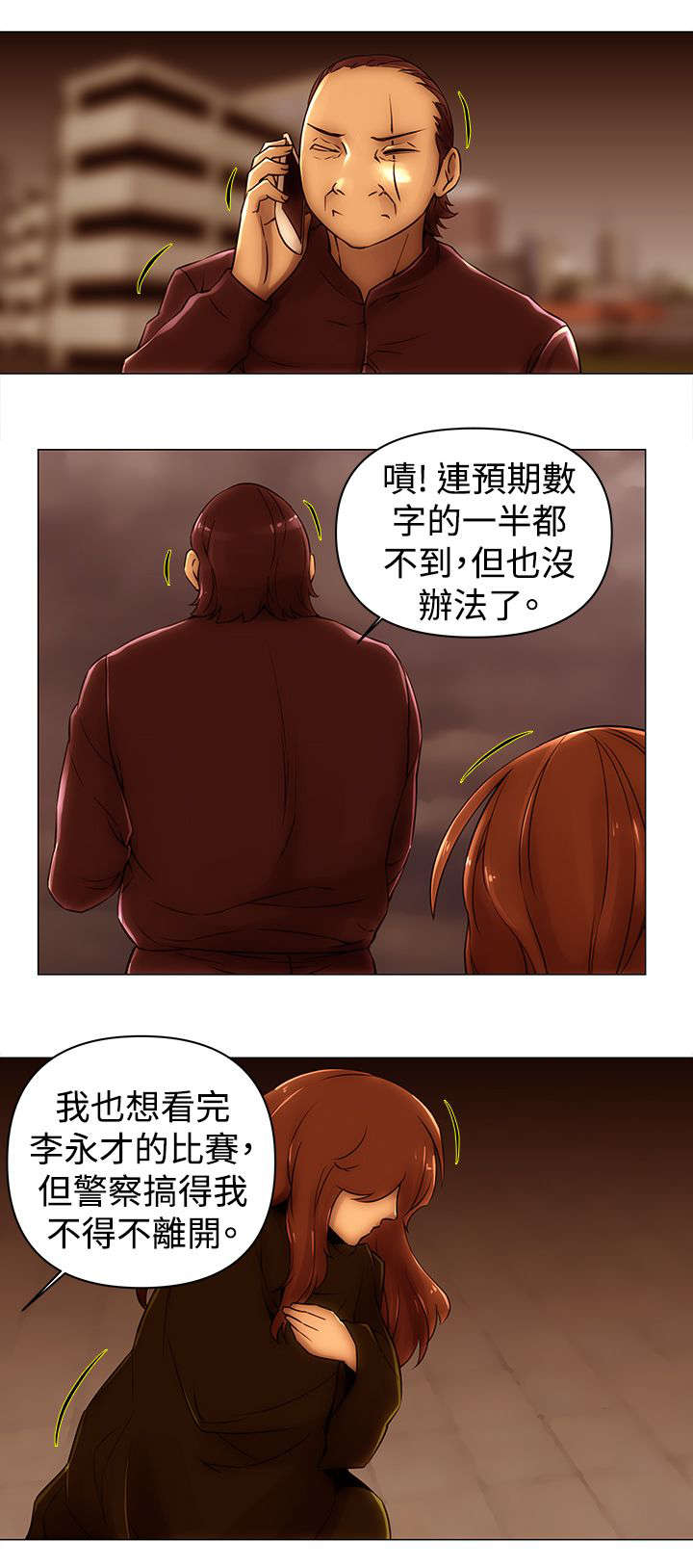 第48章：偷渡4