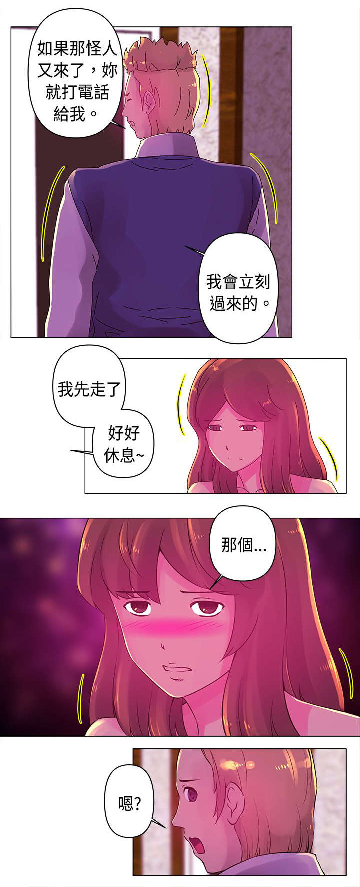 第17章：噩梦9
