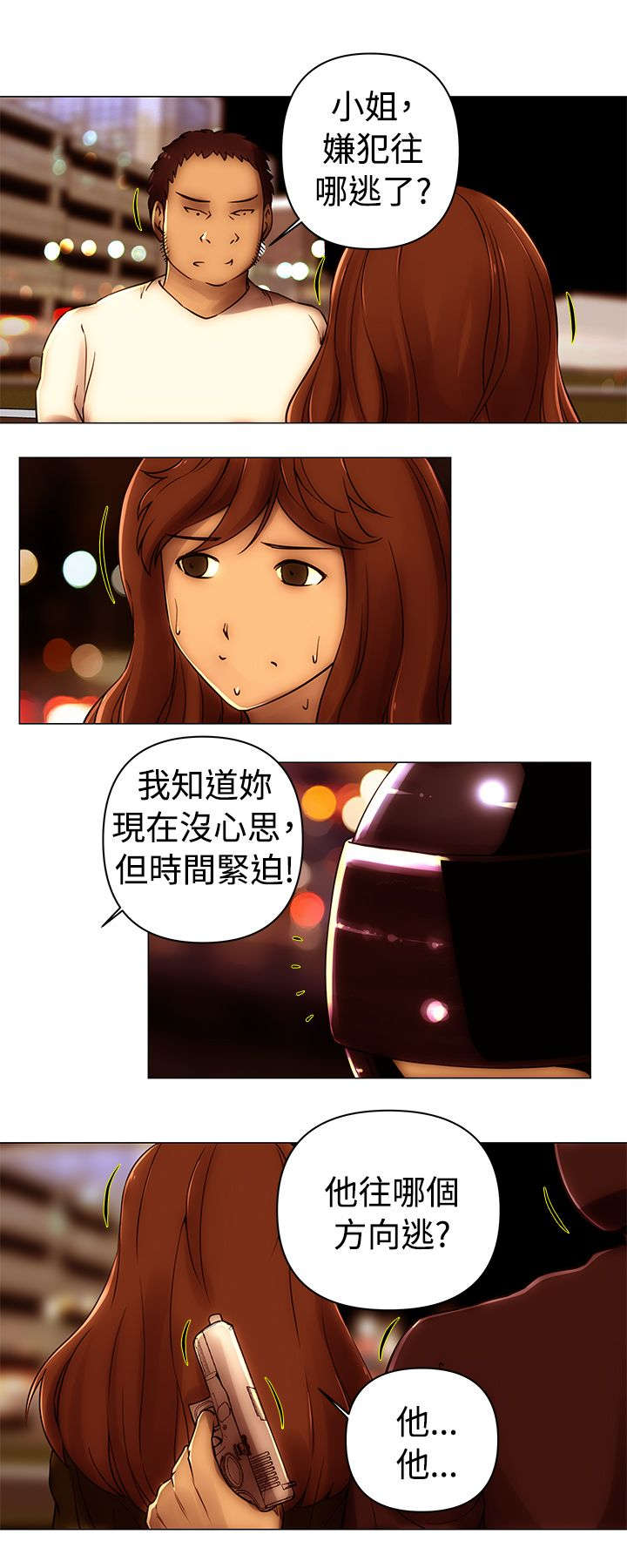 第49章：对峙9