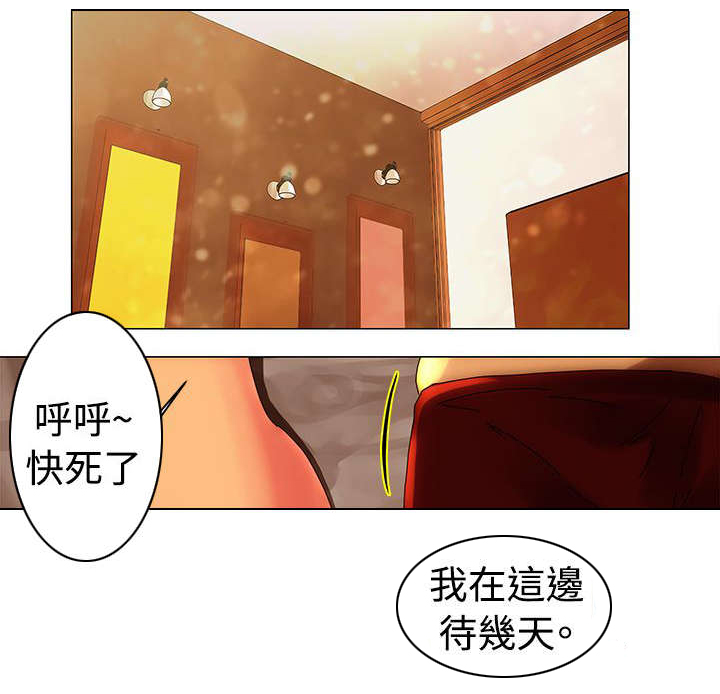 第30章：避难9