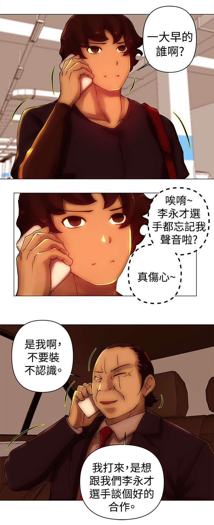 第36章：抓捕11