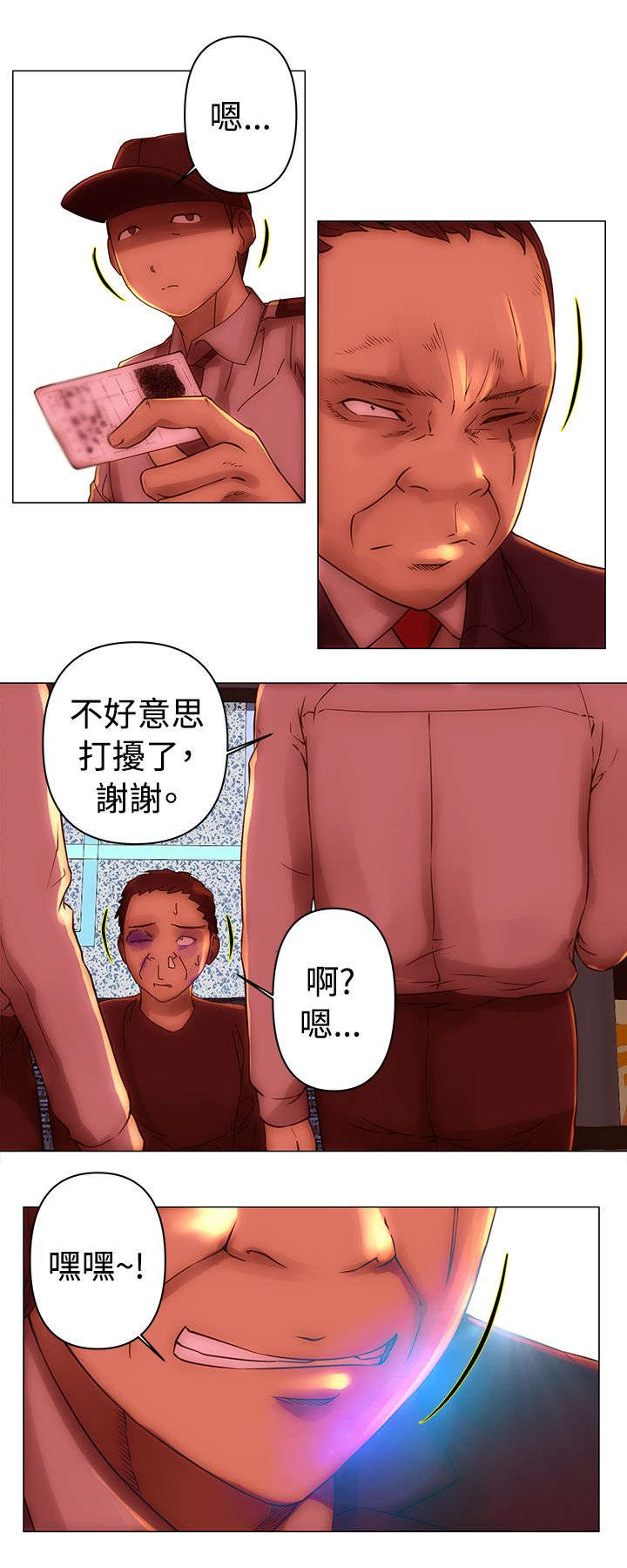 第34章：接手11