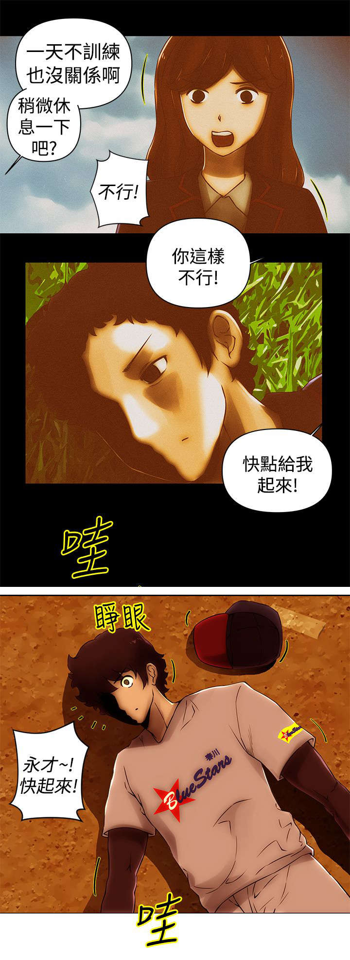 第51章：完结2