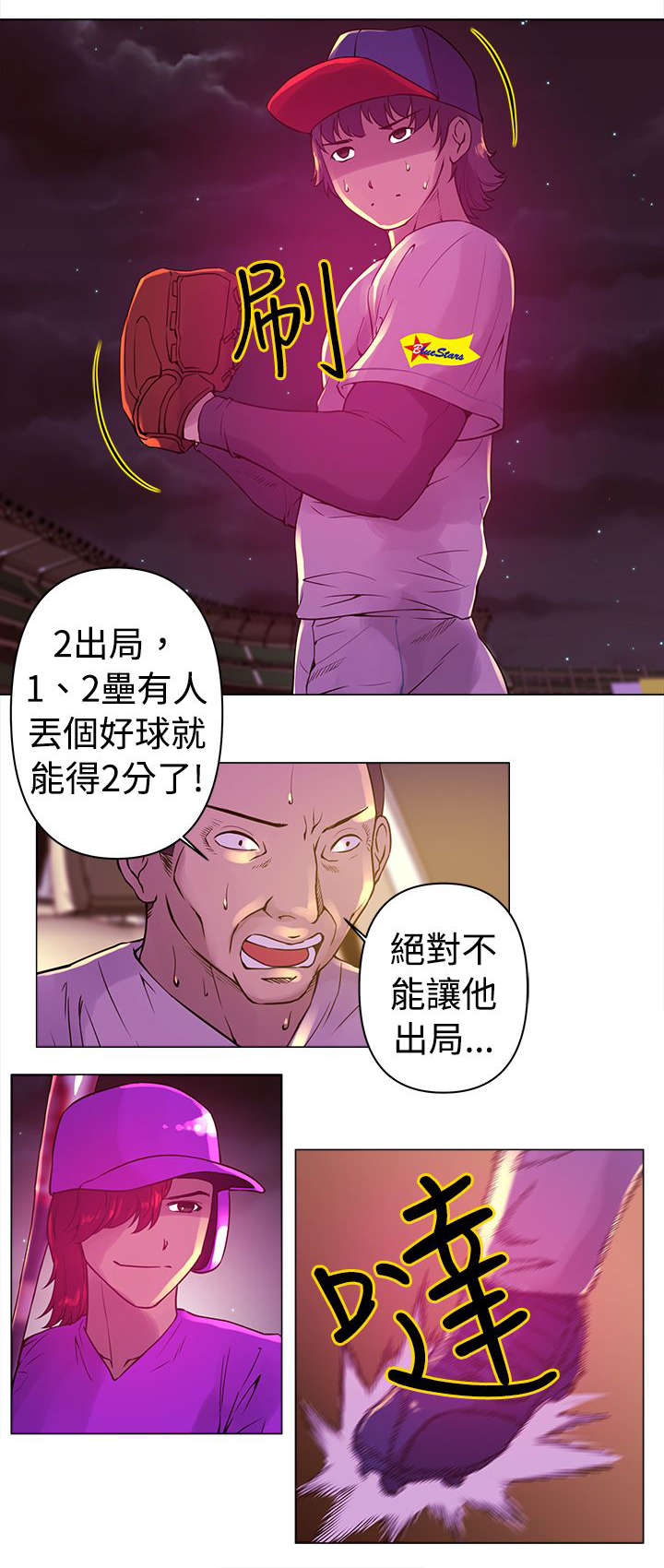 第9章：快速球9
