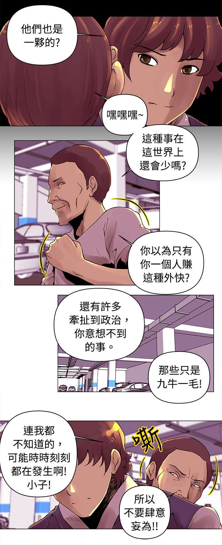 第14章：假球6