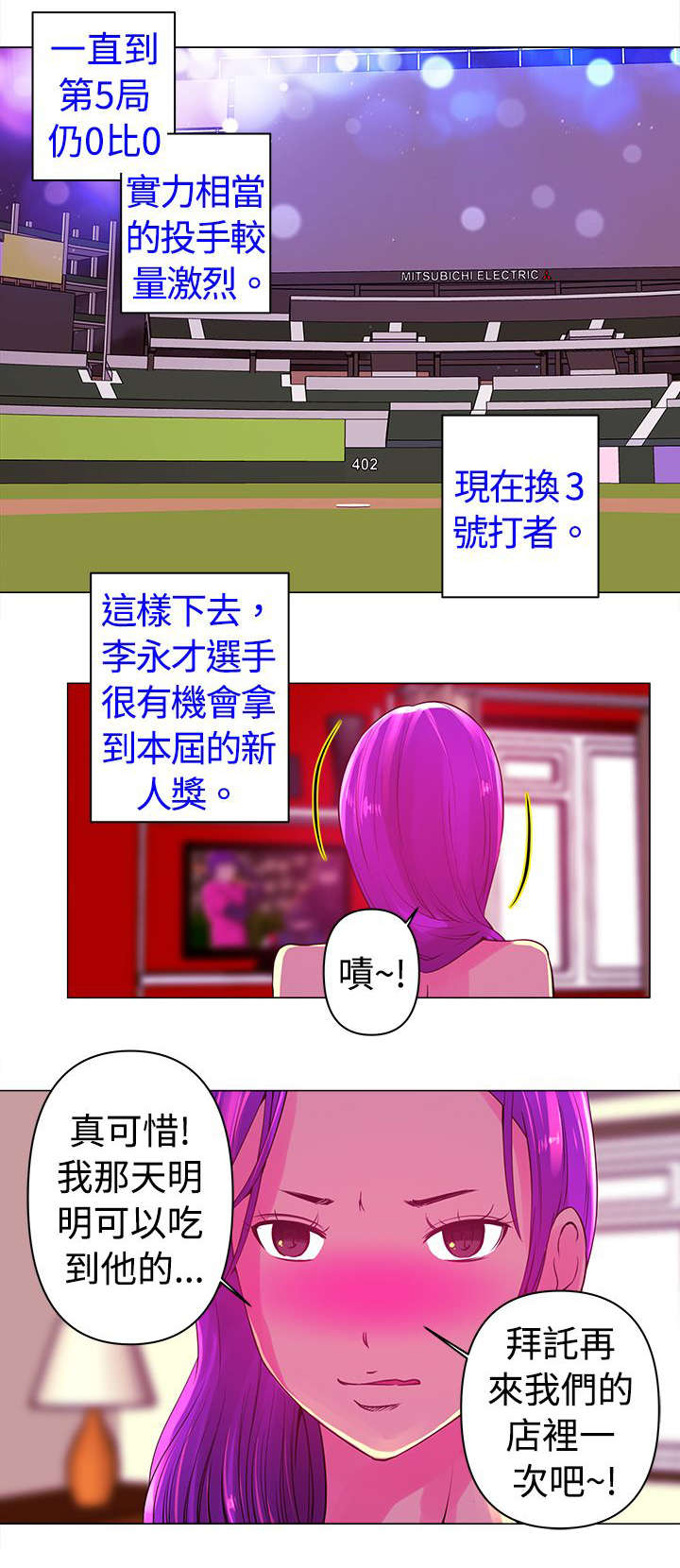 第8章：对手1