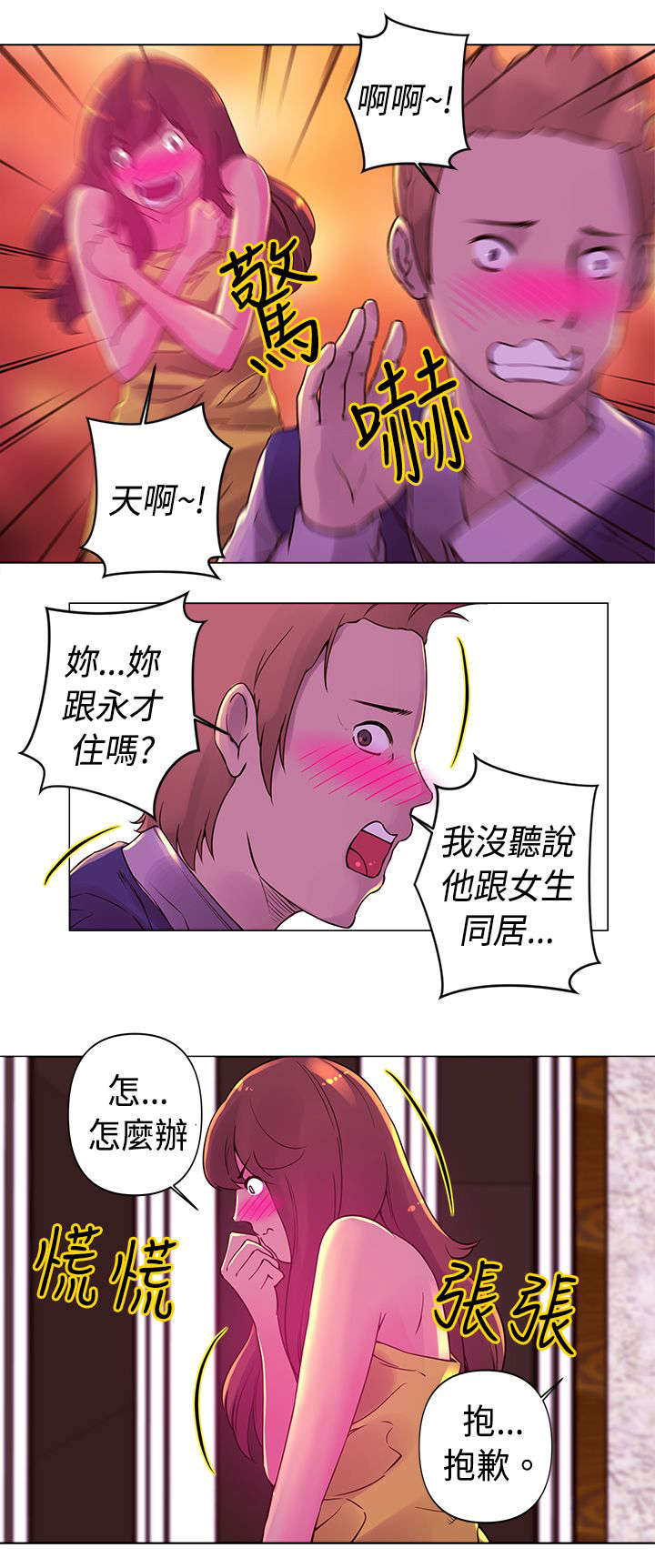 第15章：作战3